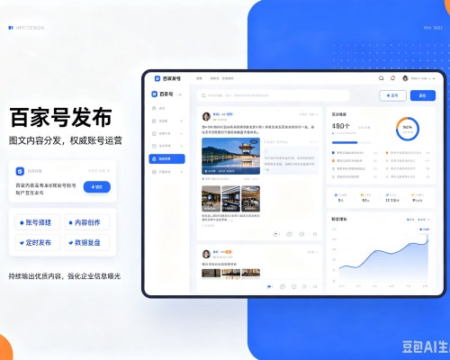 福田百家号信息发布代运营